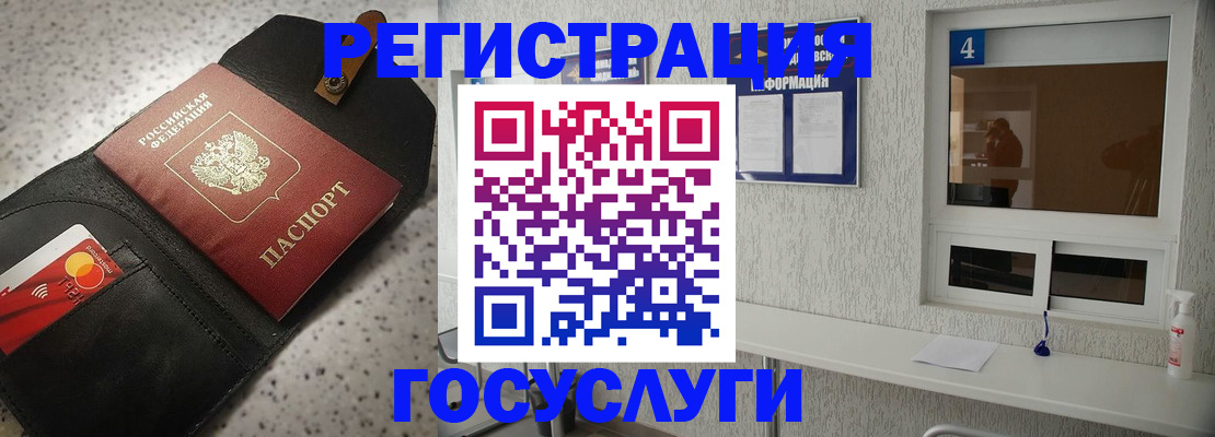 регистрация в Светлограде