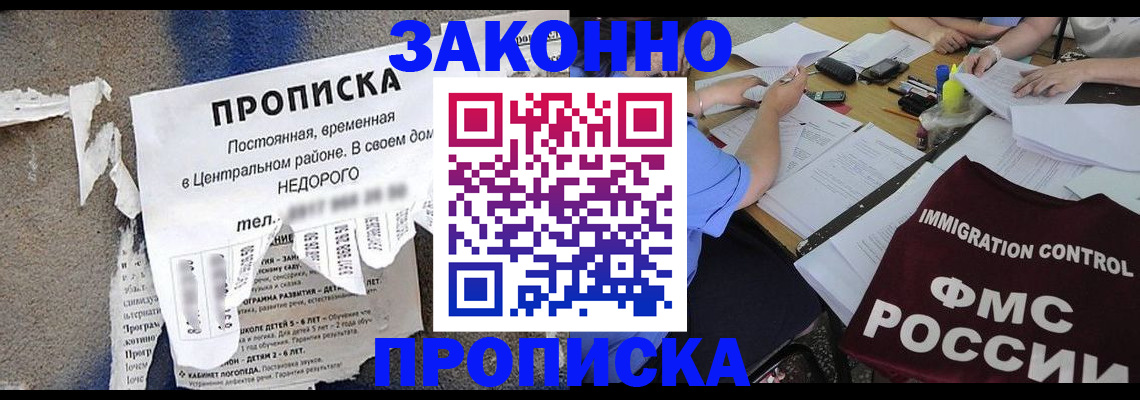 регистрация в Светлограде